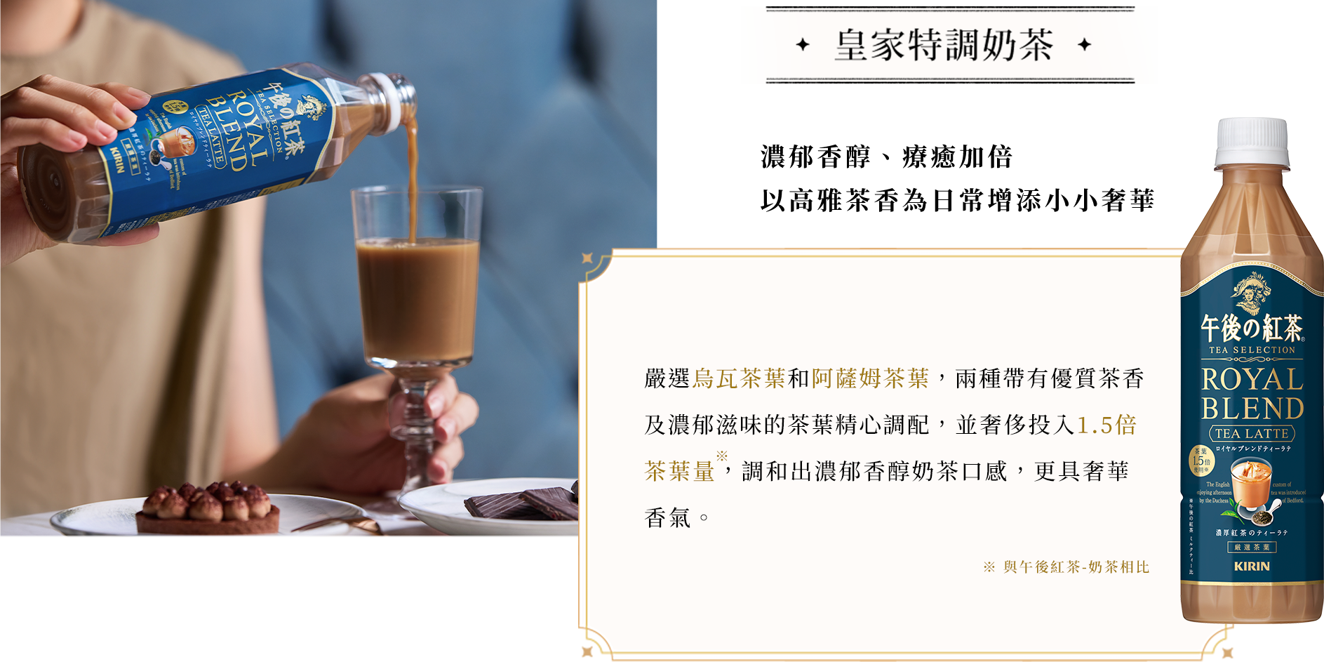 皇家奶茶