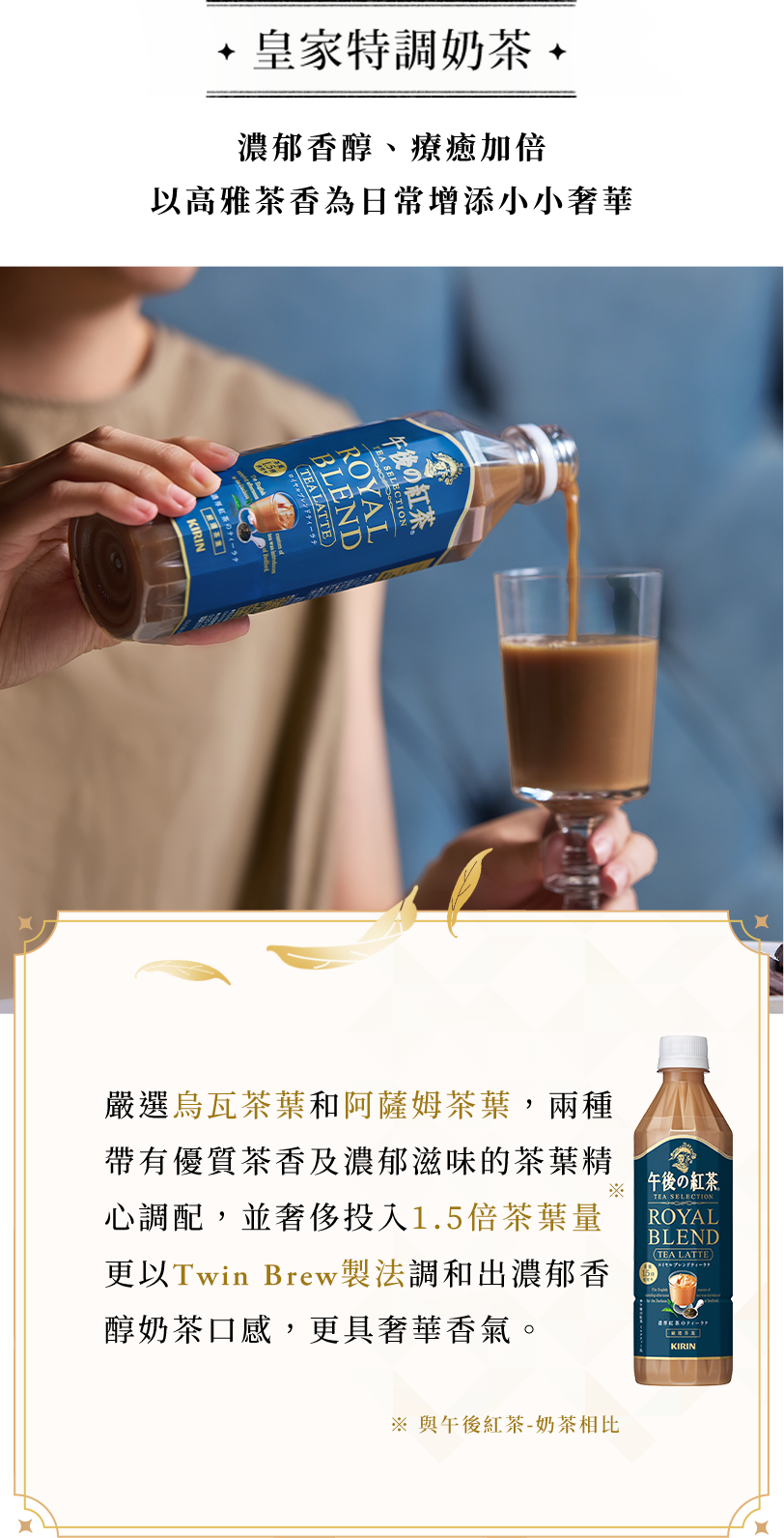 皇家奶茶