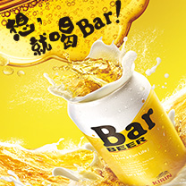 BarBeer底圖
