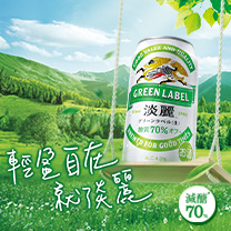 淡麗底圖