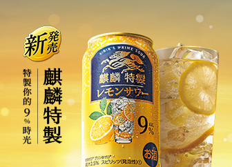 麒麟特製底圖