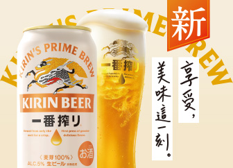 一番搾底圖