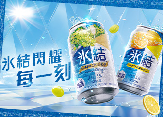 冰結底圖
