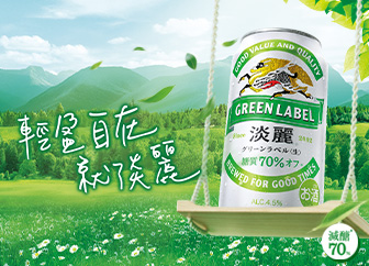 淡麗底圖